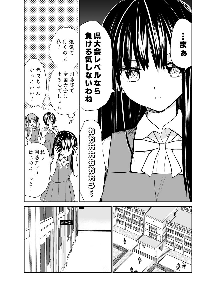 囲碁の強さ紹介 #碁と星空とカーテンと