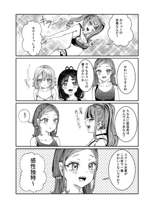 「君は喧し閉じてよ口を!」今週はおまけです!