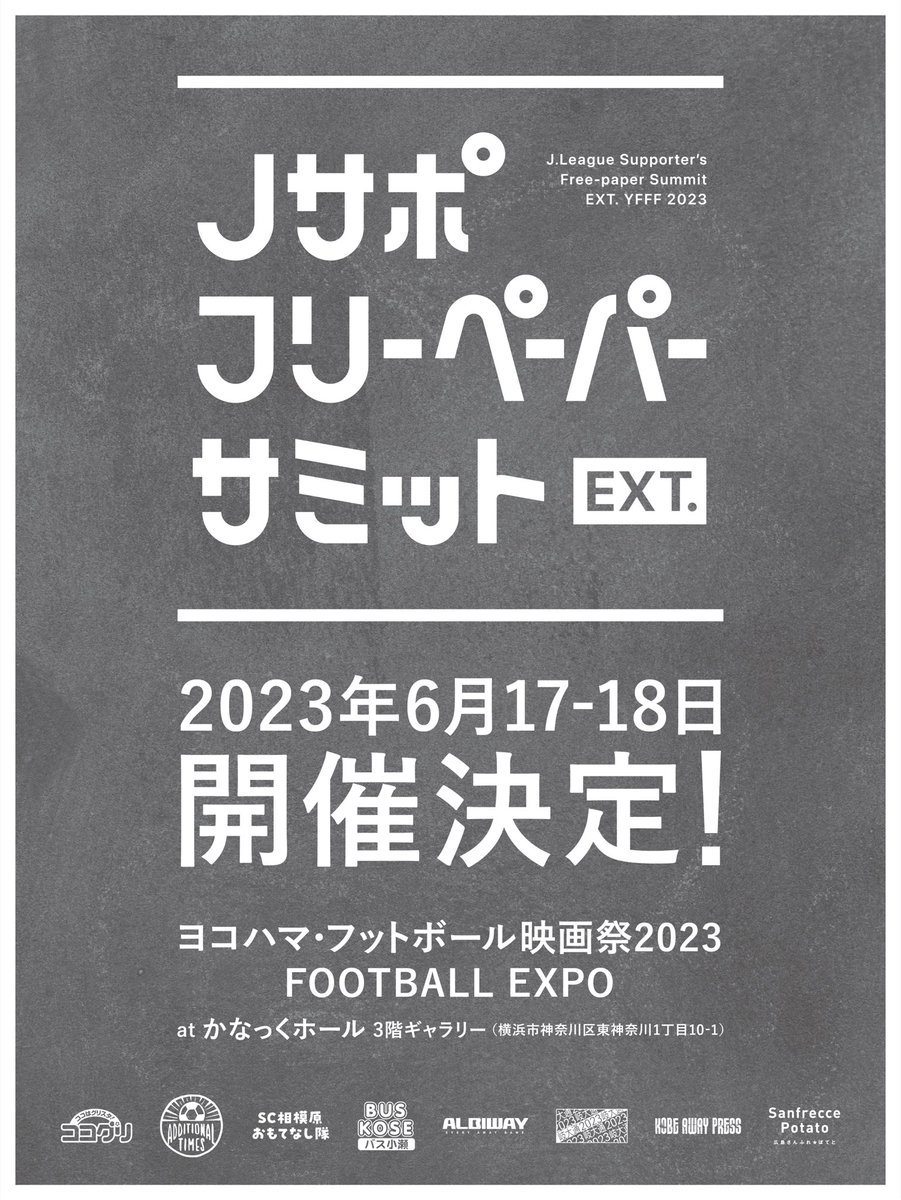 suzumemidori's tweet photo. 明日から2日間開催されます。私とおやまじんさんが明日のみ会場におります。
近県の方、もちろん栃木からもぜひお越しください🙏栃木SCサポーターさんが来てくださると心強いです🙏
@oyamazin 
@yffforg 

＃栃木SC
＃Jサポフリーペーパーサミット
＃YFFF23 https://t.co/Z95LObqsmJ