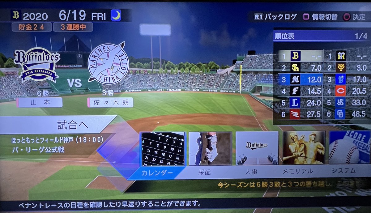 atjmgaptj2504's tweet image. ６月１９日まできたけどなんで
パリーグプロスピも順位同じになるの😂😂
#prospiA_PR 
#Orix_Buffaloes