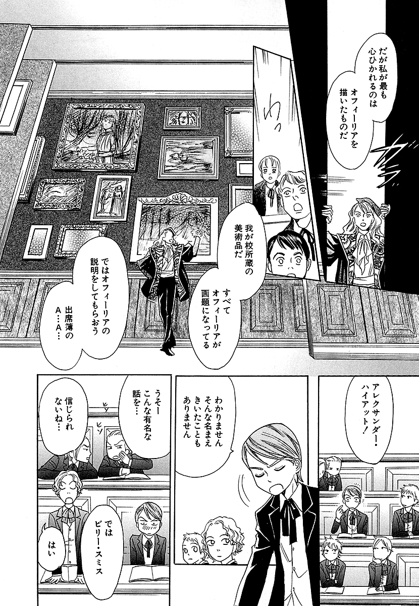 レジェンド・アカデミー【2/7】