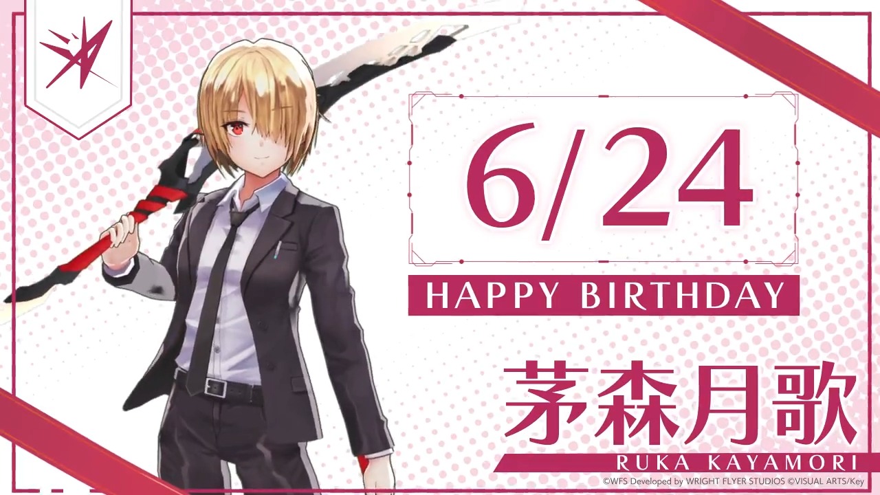 ヘブバン 東京タワー 茅森月歌 3周年 Key25周年を記念した「茅森月歌(ヘブンバーンズレッド)」の描き