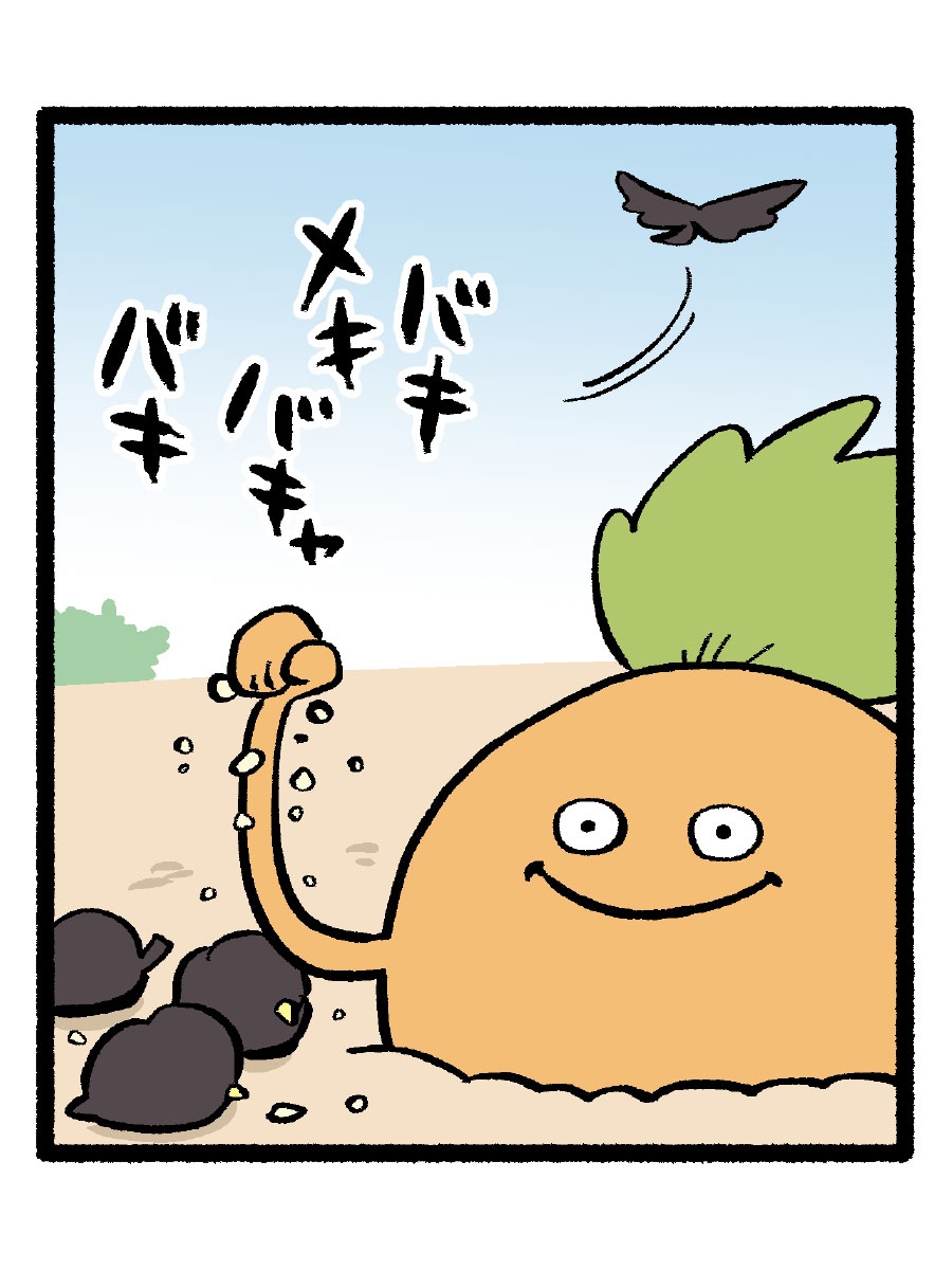 バキャ