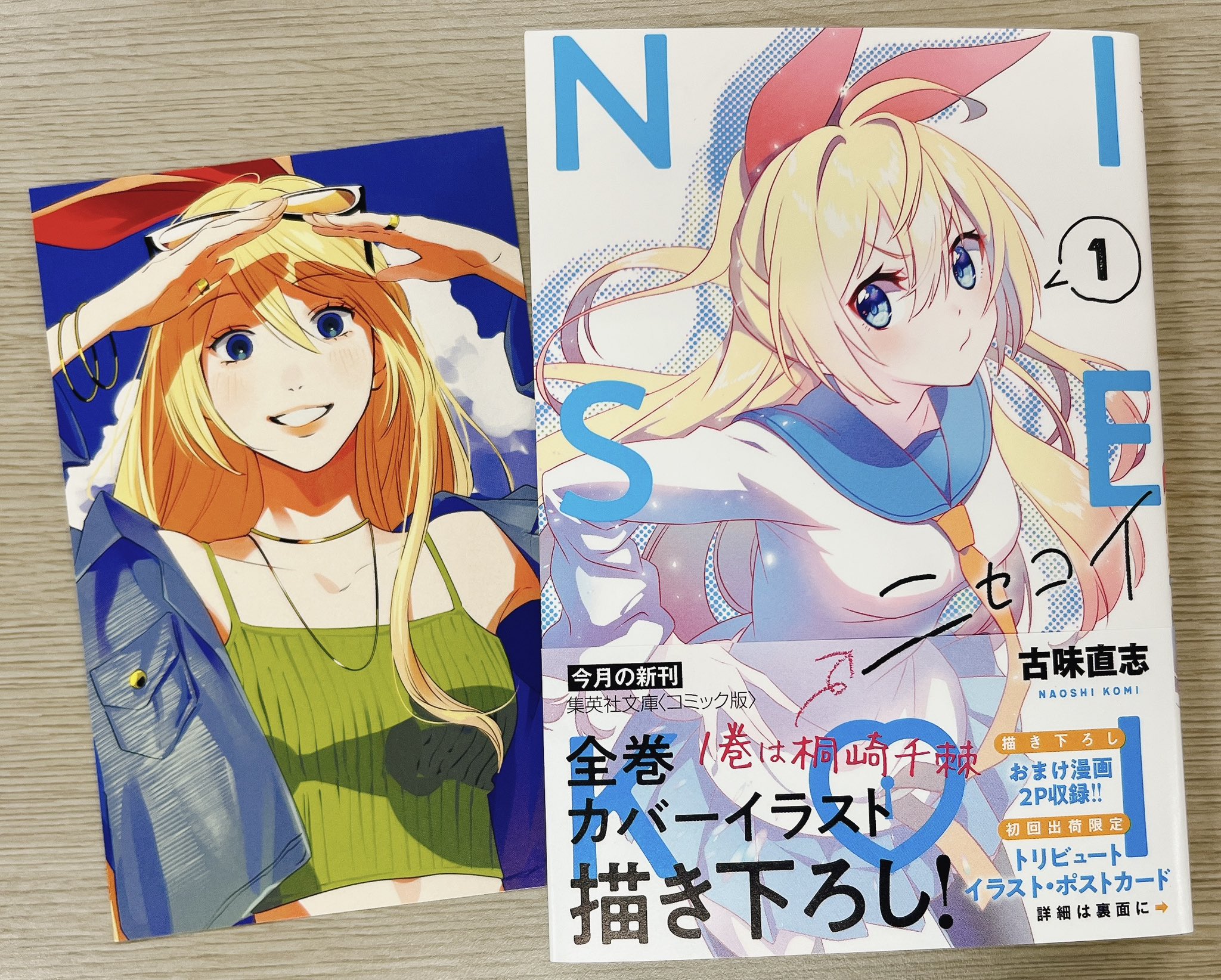 集英社コミック文庫 (@comicBUNKO) / X 集英社コミック文庫 (@comicBUNKO) / X