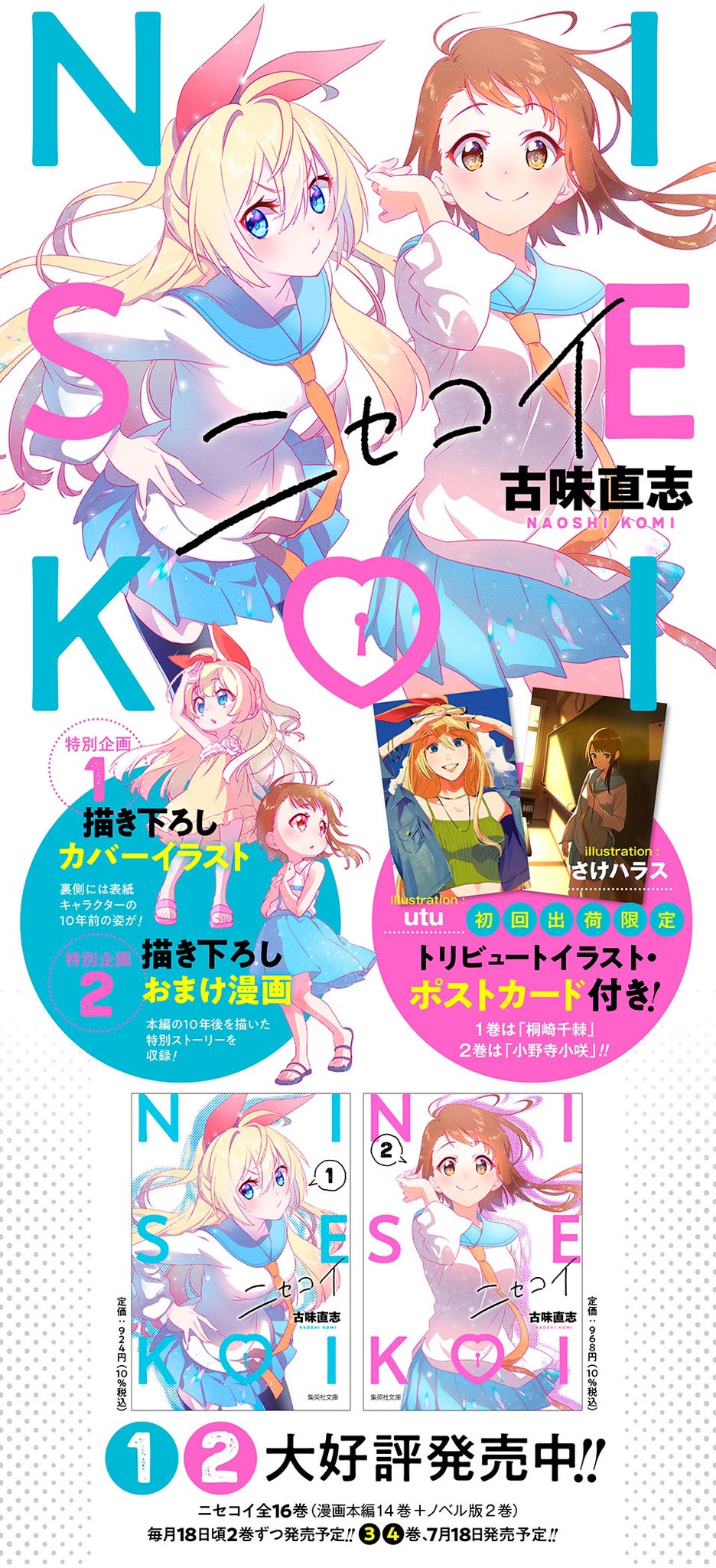 集英社コミック文庫 (@comicBUNKO) / X 集英社コミック文庫 (@comicBUNKO) / X