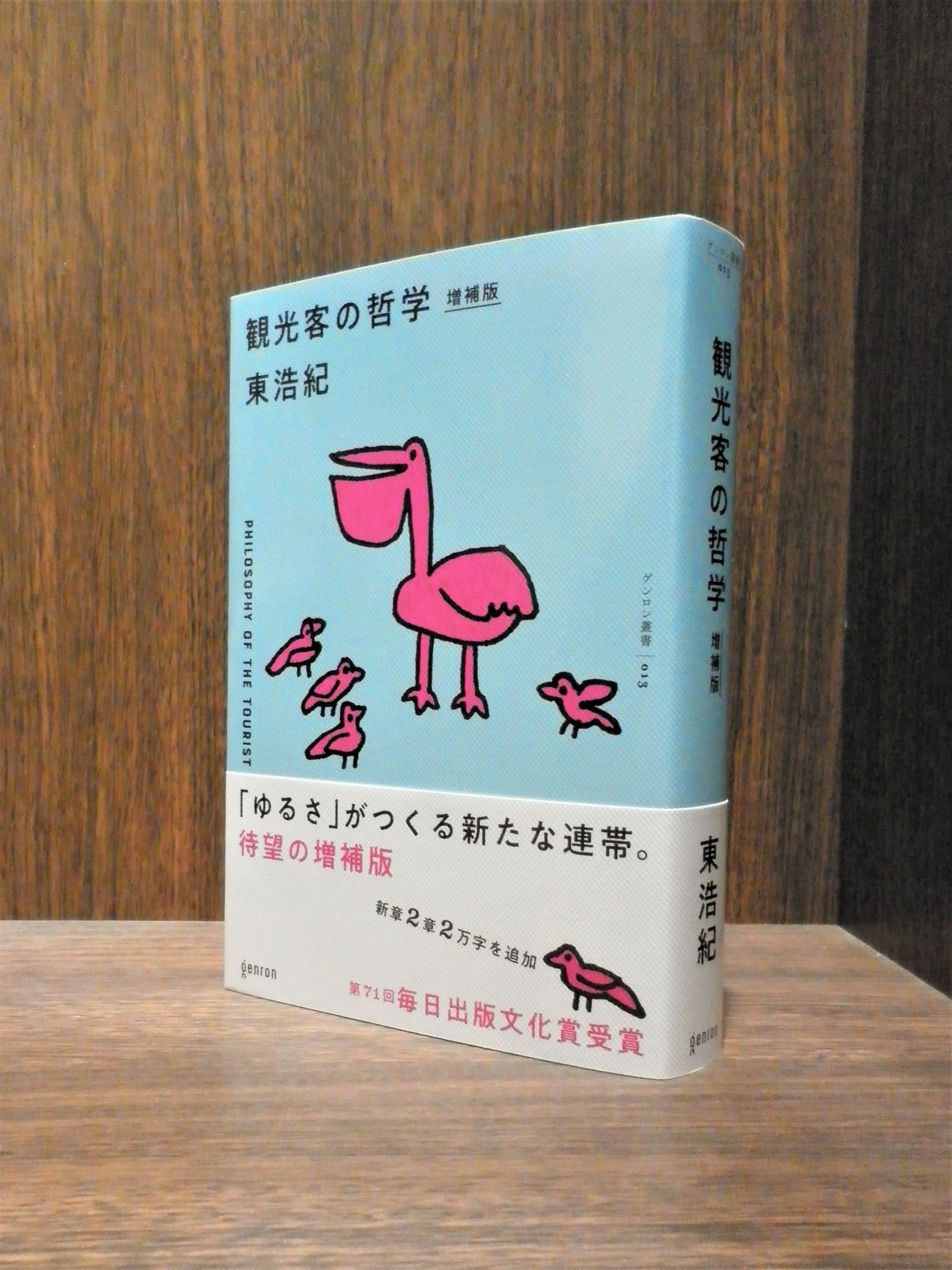 【古書】ゲンロン 0〜13　計20冊セット　東浩紀編集 Amazon.com: ゲンロン13 (Japanese Edition) eBook : 東浩紀