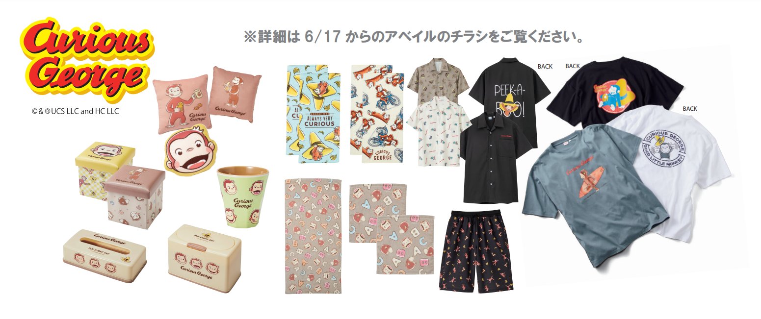 しまむら＆アベイル まとめ売り アベイル@しまむらグループ on X: 