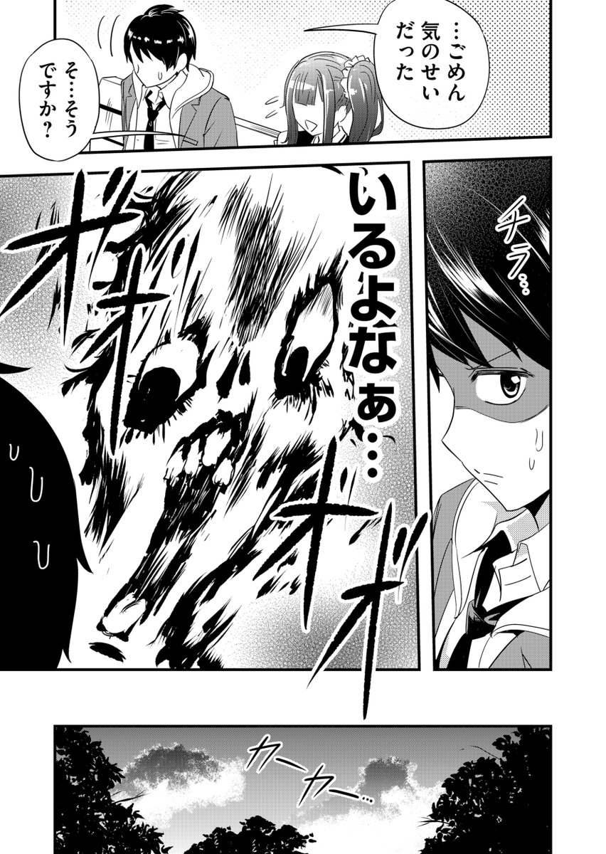 【創作漫画】
不審者から守った女の子が何かおかしい(3/4)

#漫画が読めるハッシュタグ 