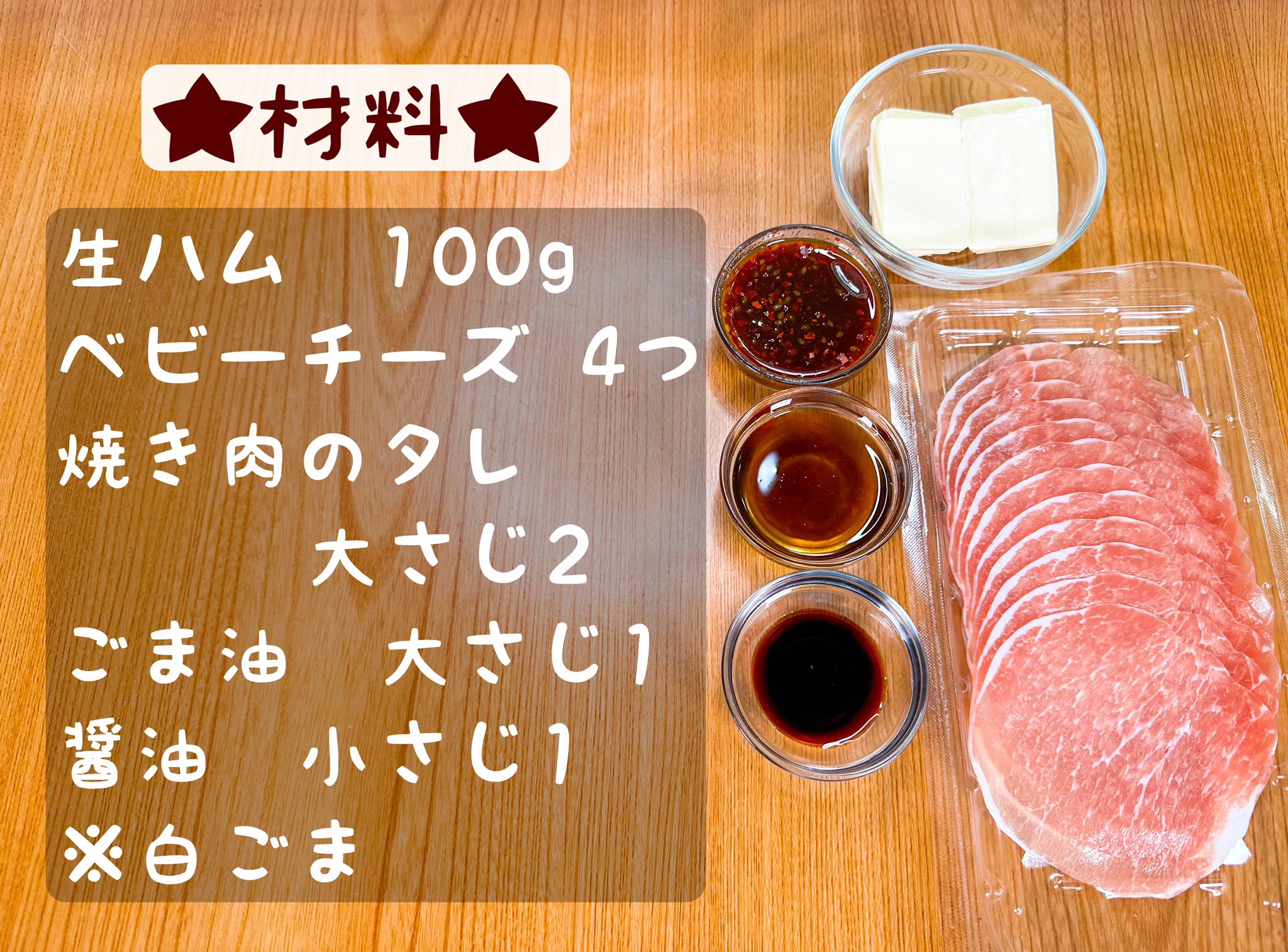 ほとんど和えるだけで作れちゃうからすごくお手軽！生ハムやチーズを使った、おつまみレシピ！