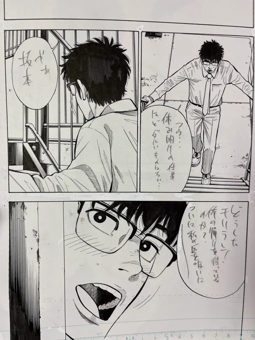 坂本先生の想いは成就するのでしょうか?#ババンババンバンバンパイア #バババ