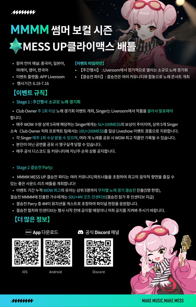 🐰한 달간의 여름 노래자랑 시즌이 시작되었습니다!
💗두둑한 보너스+클럽에 활동비용이 지급됩니다. 
🐱모두 빨리 참여하세요!
😊오너들을  위한 이벤트가 시작되었습니다!