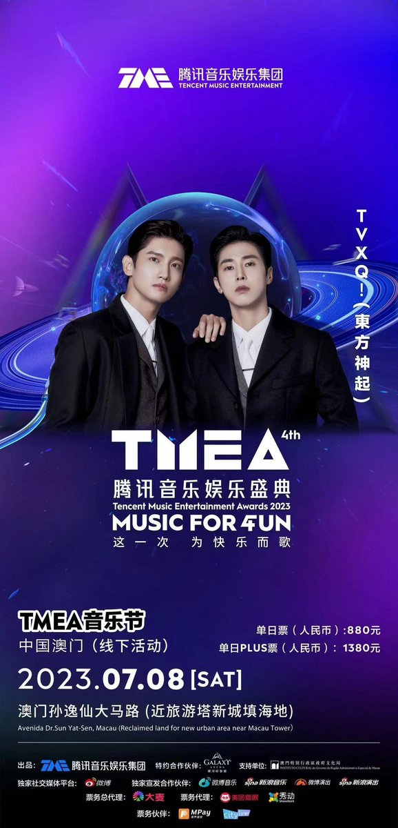 2023/6/16 TVXQ! Weibo Info
[Tencent Music Entertainment Award]
Location: Macao
Date: 2023.7.8

weibo.com/6333691724/491…
#東方神起 #U_Know #Yunho #FollowU_LoveU #유노윤호 #정윤호 #ユノ　#ユンホ