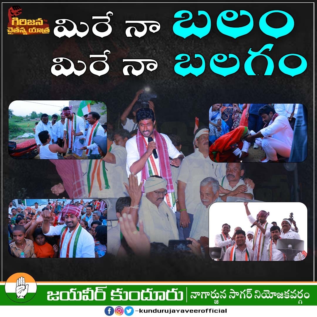 YadavBudid45247's tweet image. గిరిజన పాదయాత్రలో బాగంగా ప్రతీ సమస్యను తెలుసుకుంటూ ముందుకుసాగుతున్న మన నాయకుడు జైవీర్ కుందూరు                  
ప్రతి తండాకి అండ..
మన కాంగ్రెస్ జెండా                                                       
#గిరిజనచైతన్యయాత్ర #DevelopmentByJanaReddy
#GirijanaChaitanyaYatra 
#Nagarj