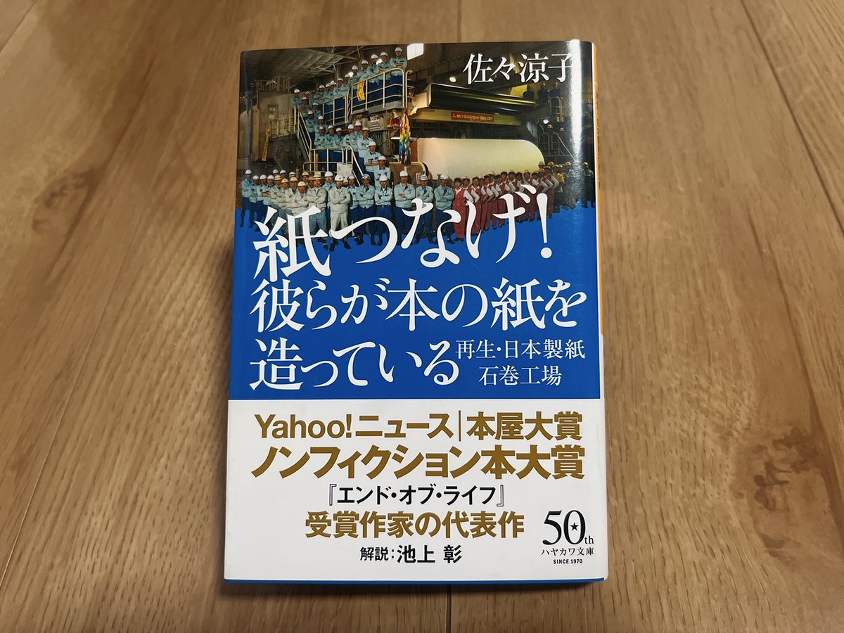 書店員が選ぶ「今月のおすすめ本」2023年6月（提供 ジュンク堂書店新潟店） niikei.jp/756921/
#書店員のおすすめ本
#ジュンク堂書店新潟店 <a href="/junkudo_niigata/">ジュンク堂書店新潟店</a> 
#目の見えない白鳥さんとアートを見にいく #川内有緒
#どうしてこうなっちゃったか #藤倉大
#紙つなげ！ #佐々涼子
#にいがた経済新聞