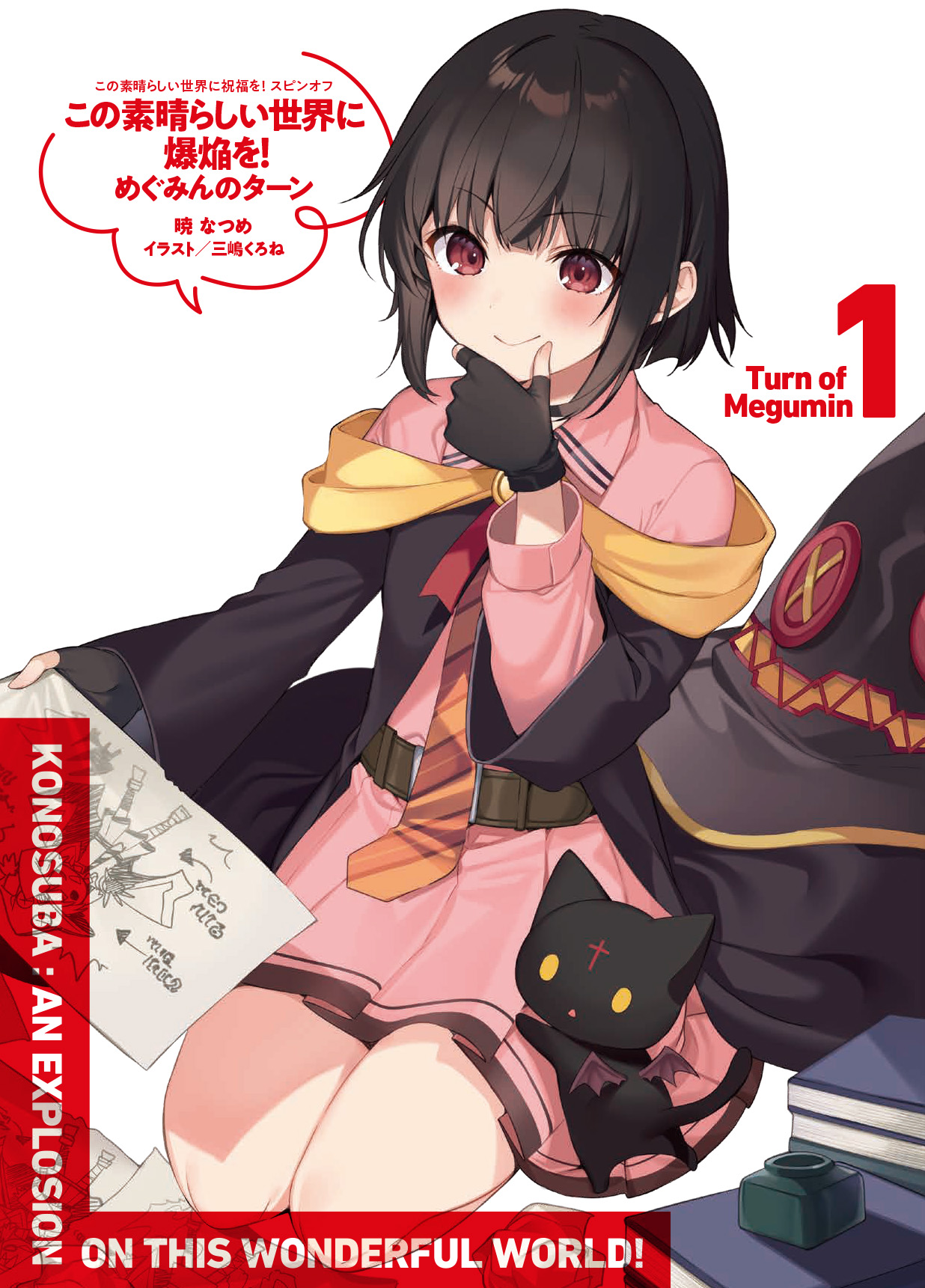 山下クロヲ　色紙　コミックマーケット105 限定　直筆　描き下ろし　河合一夏 山下クロヲ 色紙 コミックマーケット105 限定 直筆 描き下ろし