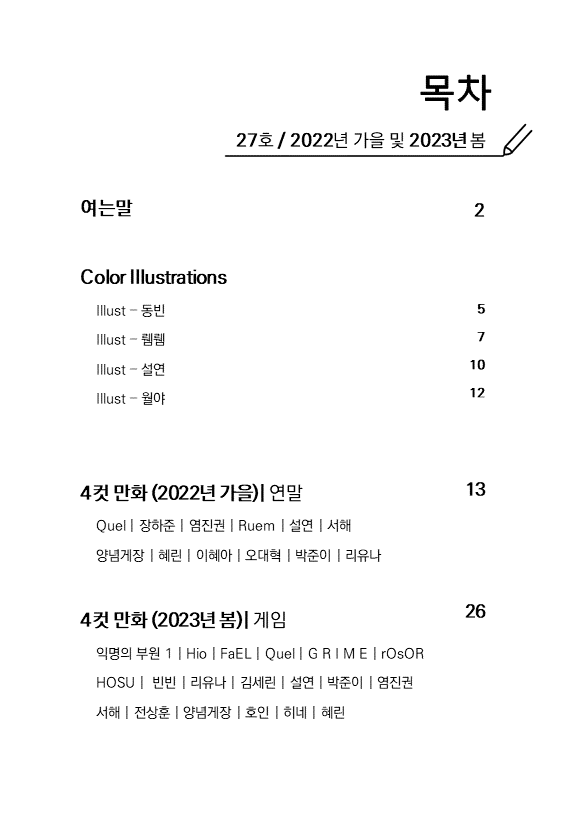 kaistpassion's tweet photo. 2023 봄학기 PASSION 회지가 발행되었습니다!  

열정부 신규 가입 신청은 상시 가능합니다.  
열정부 공식 메일 passionkaist@gmail.com으로 신청해 주세요! https://t.co/EGdMI0w5NP
