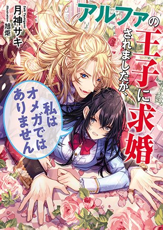 旦那様が元のイケオジ(イ)姿に!?
「残り物には福がある。3」(著:日向そら)など6作品が『フェアリーキス』にて本日更新!
@fairykiss_n #pixivノベル
https://t.co/gj2j9d2lxo