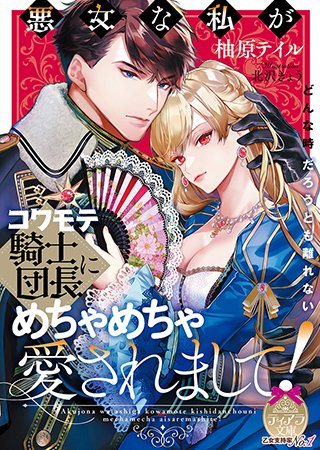 恐ろしいと噂の辺境伯に嫁いだら、相手は優美な青年で!?
「最強辺境伯さま(※ただし、DTヘタレです!?)は捨てられ令嬢をひたすら真摯に愛したい」(著:悠月彩香)など3作品が『ティアラ文庫』にて本日新登場!
@tiarabunko #pixivノベル
https://t.co/Vb3NOYVZJQ 