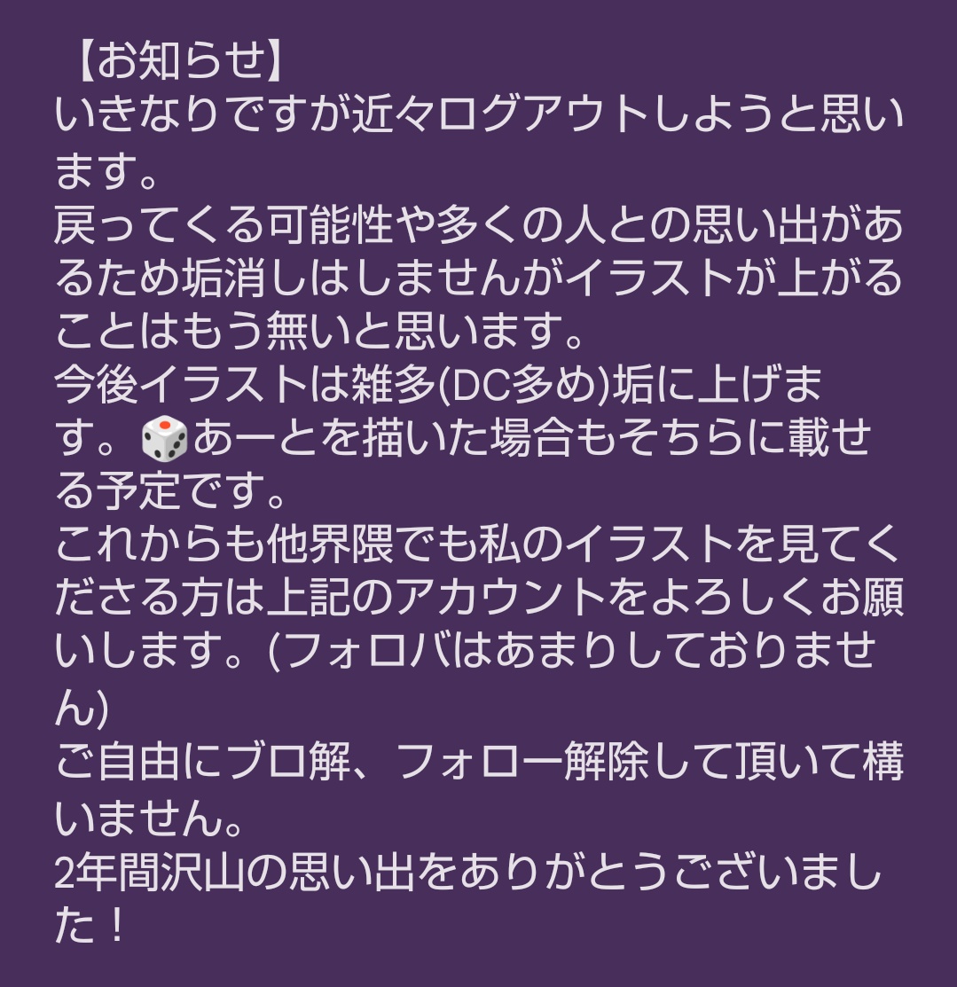 一読お願いいたします🙇‍♀️ 雑多垢→@171_1632