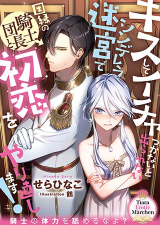 恐ろしいと噂の辺境伯に嫁いだら、相手は優美な青年で!?
「最強辺境伯さま(※ただし、DTヘタレです!?)は捨てられ令嬢をひたすら真摯に愛したい」(著:悠月彩香)など3作品が『ティアラ文庫』にて本日新登場!
@tiarabunko #pixivノベル
https://t.co/Vb3NOYVZJQ 