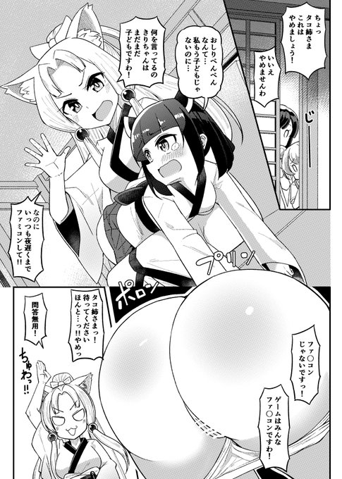 きりたん、コッショリ続きはFANBOXの方に全体公開で置いてます 