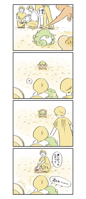 はじめてのきもち #漫画 #イラスト #恐竜はじめました