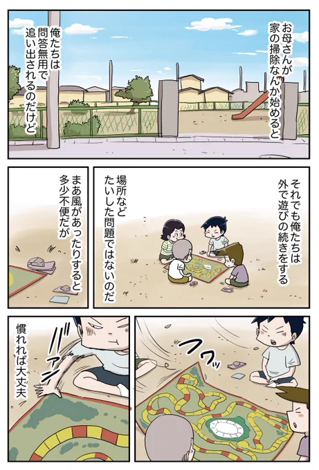 『大人になったら』その1 #しなのんちのいくる