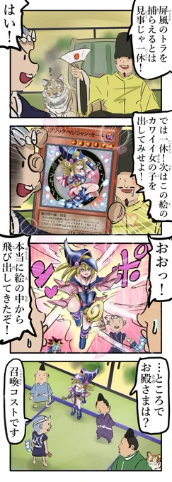 殿様をリリース。(再)