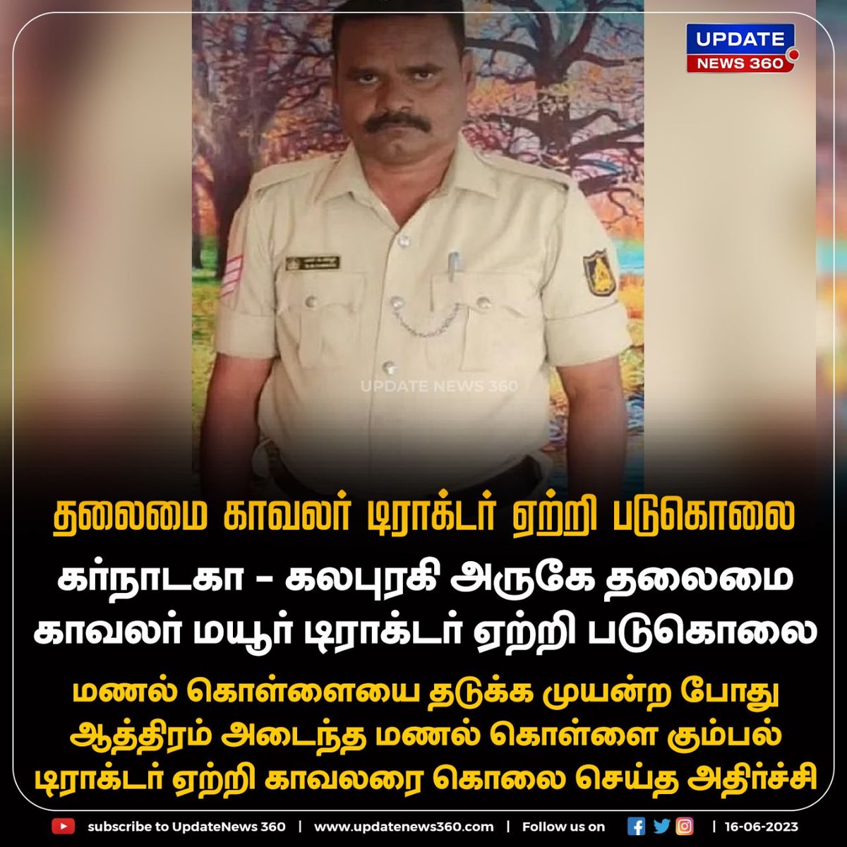 மணல் கொள்ளையை தடுக்க முயன்ற தலைமை காவலர் டிராக்டர் ஏற்றி படுகொலை

#UpdateNews | #Crime | #Murder | #Tractor | #HeadConstable | #SandRobbery | #Karnataka | #TamilNews | #UpdateNews360