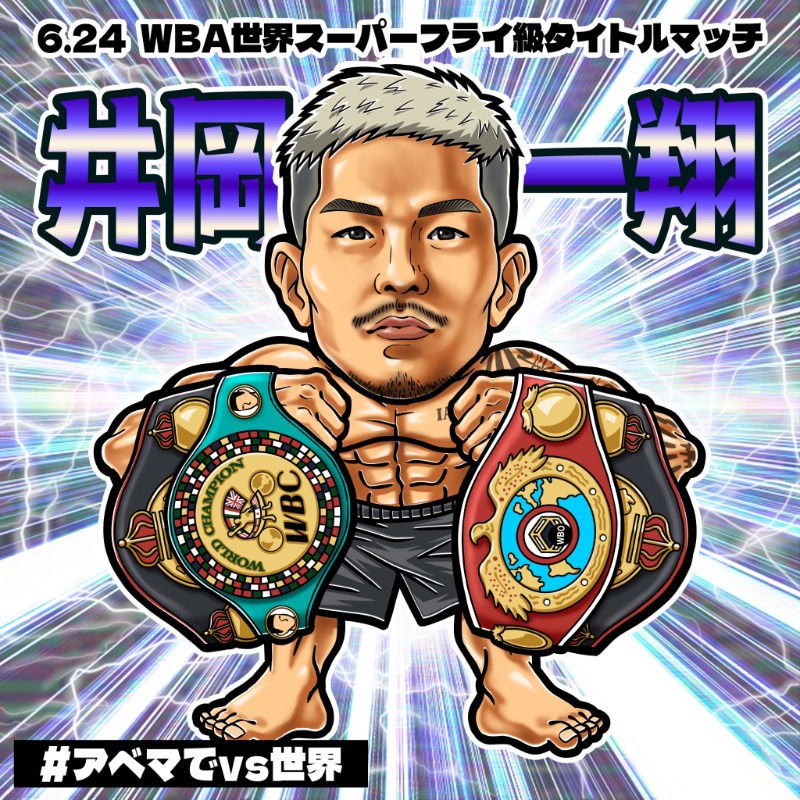 Abema_Fight's tweet photo. ／
#井岡一翔 選手
オリジナルシール
追加デザインが完成✨
＼

どちらのデザインが好きですか？👀

＠ABEMA, @Abema_Fight をフォローして
この投稿をRTした方の中から5名に
井岡選手のシール2種類セットをプレゼント🎁

さらに #井岡vs世界 で投稿で当選確率UP✨
〆切:6/22 23:59

#アベマでvs世界