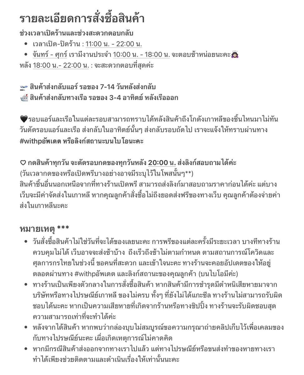 withp shop ◡̈ 🛒 tweet media