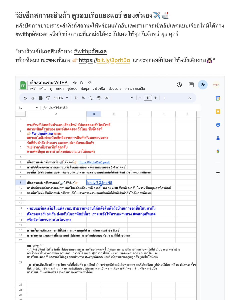 withp shop ◡̈ 🛒 tweet media