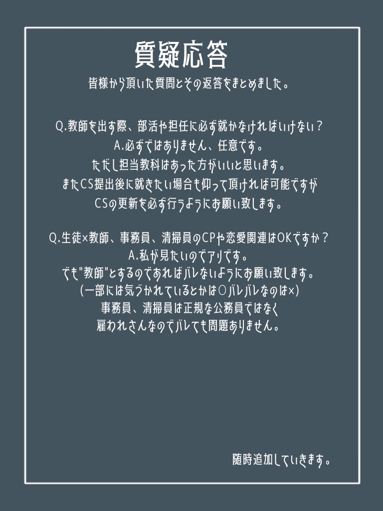 頂いたご質問等に対する回答をまとめました。
随時更新して参ります。

 #緋蒼戦争_本部