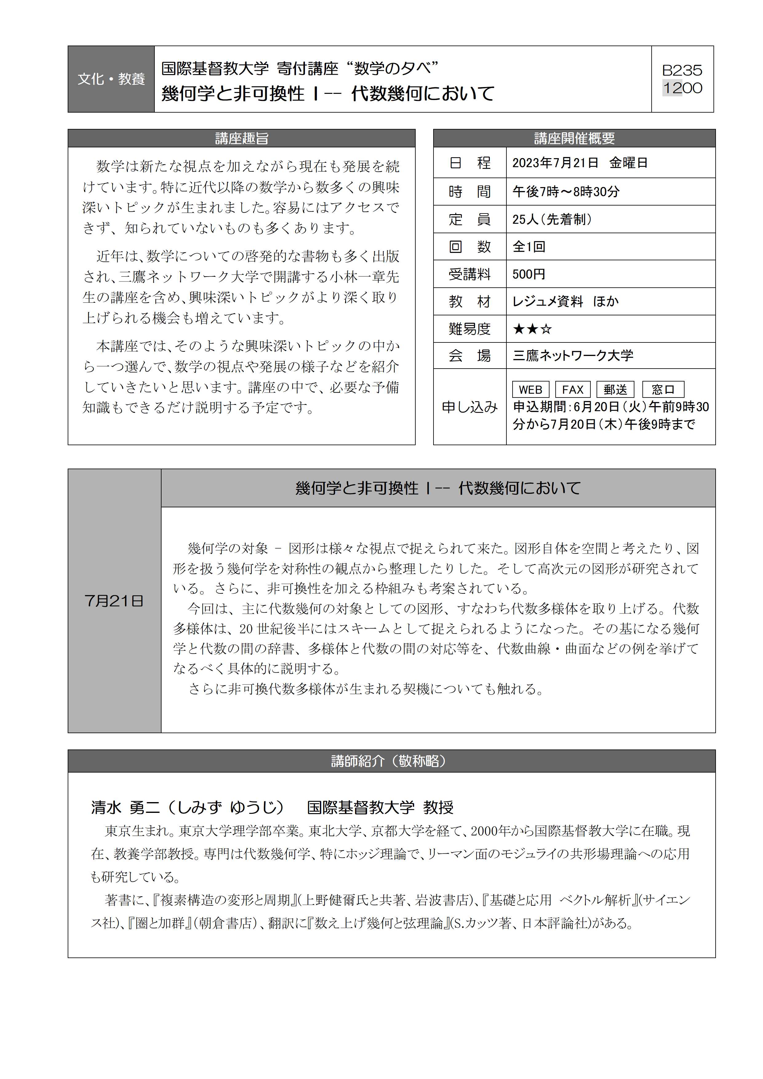 実戦演習 代数・幾何精講 実戦演習 代数・幾何精講 中古本・書籍 | ブックオフ公式