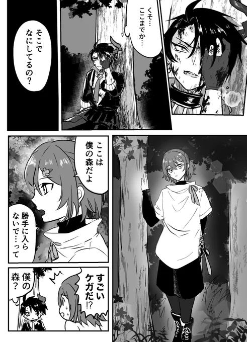 みやびくんがオウガさんの若い頃を知ってるそうなので軍人時代(数千年前?)だしこんな出会いもあったかもしれないという捏造マンガ