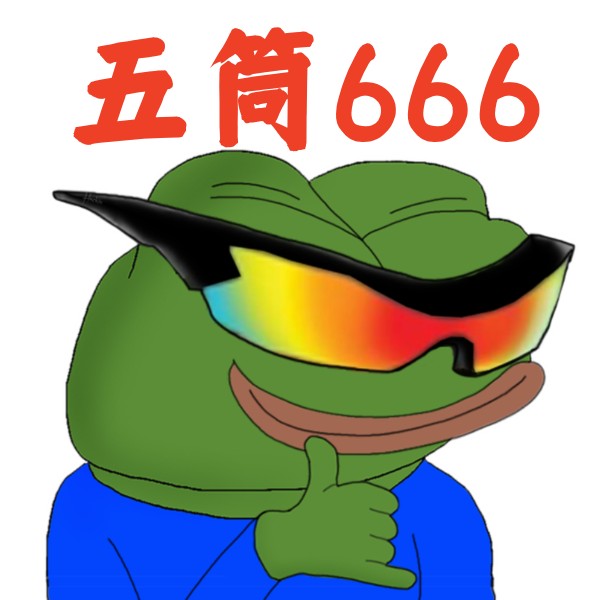 今晚8點第二波五筒幣空投活動即將公佈，支持五筒，大量小目標等著你！