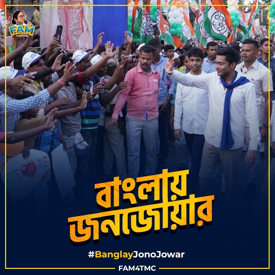 KaratiAjit's tweet photo. কেন্দ্রের নেতা এসি ঘরে
আমাদের অধিনায়ক মানুষের দ্বারে
#BanglayJonoJowar 
#FAM4TMC https://t.co/n5ydVKqeNT