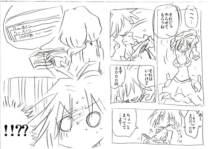 貞操逆転世界 第38話 / 原作:天原 作画:万太郎 https://t.co/ytFkoYZNbb #ニコニコ漫画  最新話更新中 