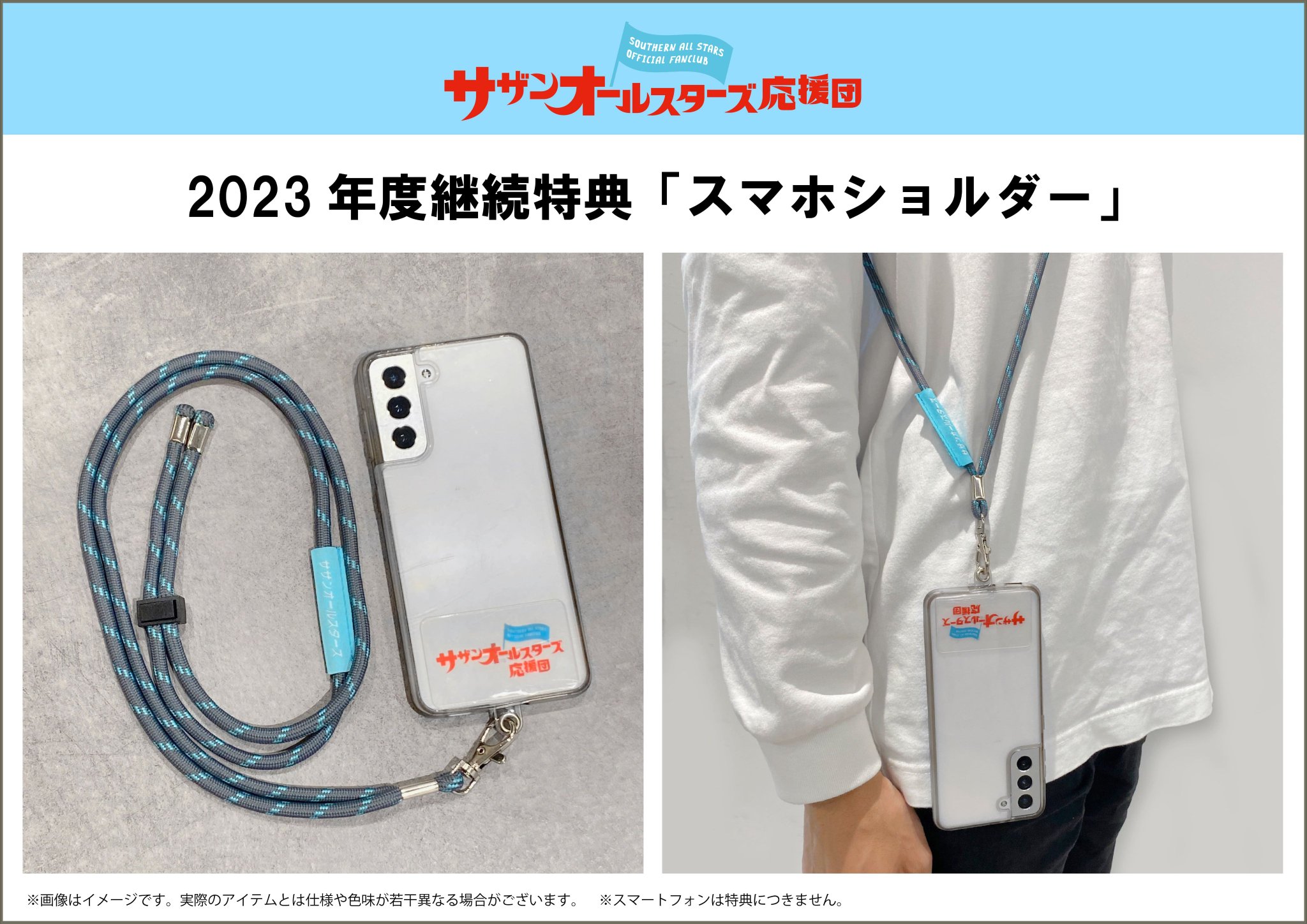 サザンオールスターズ ファンクラブグッズ 71ryT5PD5RL._UF894,1000_QL80_.jpg