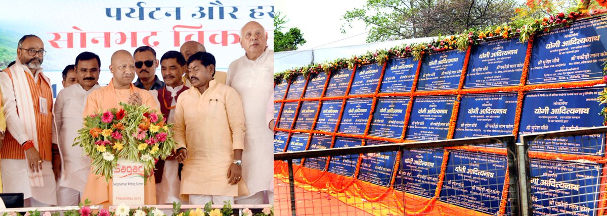 CMOfficeUP's tweet photo. #UPCM @myogiadityanath ने आज जनपद सोनभद्र में ₹414 करोड़ लागत की 217 विकास परियोजनाओं का लोकार्पण/शिलान्यास किया।

इस अवसर पर मुख्यमंत्री जी ने विभिन्न योजनाओं के लाभार्थियों को सम्मानित कर कार्यक्रम को सम्बोधित भी किया। https://t.co/jR2LX4J421