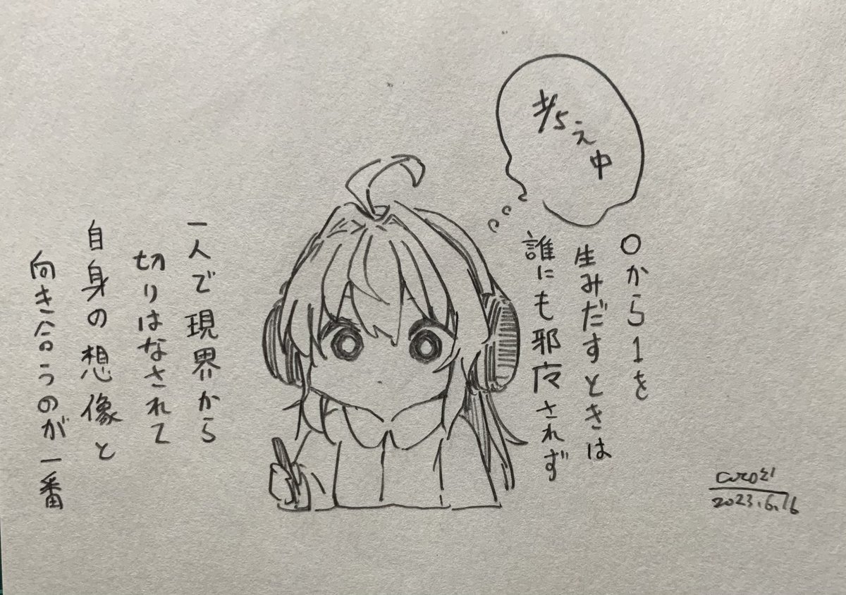 作業通話は楽しいけど考える肯定がある時は捗らないからいつも1人で世界に入り込んでる