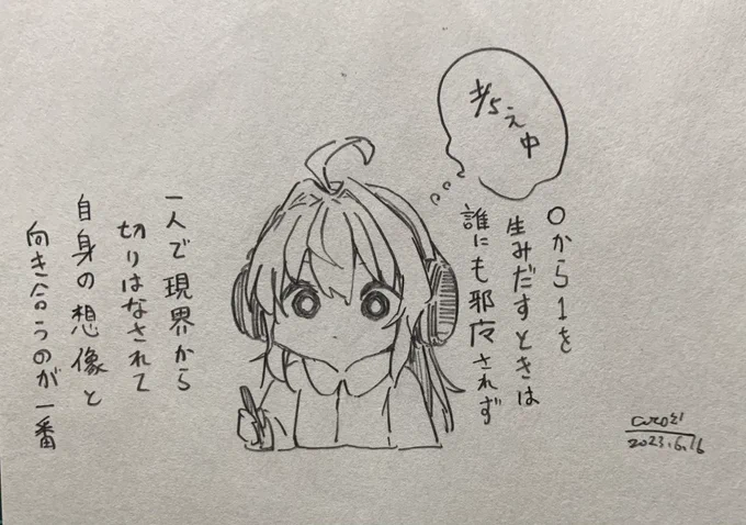 作業通話は楽しいけど考える肯定がある時は捗らないからいつも1人で世界に入り込んでる
