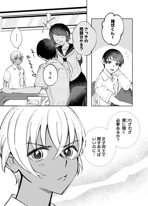 今日は零景の日らしいので間に合って良かった!けどもっと明るい漫画描いてたらよかった;;以上やきもち妬いてる中学生零景でした、、、