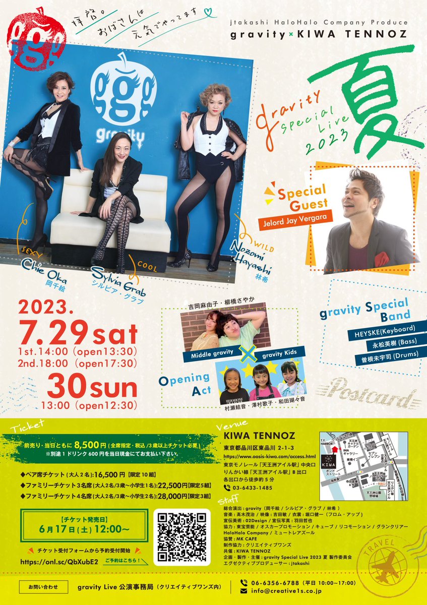 gravity3ladies's tweet photo. jtakashi HaloHalo  Company Produce
gravity × KIWA TENNOZ
「gravity Special Live 2023 夏〜拝啓。おばさんは元気でやってます〜」
チケット販売開始します!!

https://t.co/qyFJj0KqLj

こちらの予約フォームから、明日6月17日(土)12：00より受付致します。

ぜひご予約お願いいたします!! https://t.co/2D9biAkRFP
