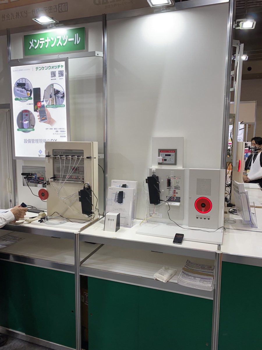 TenkenWatcher's tweet photo. 昨日から #東京国際防災展2023 が始まりました！
初日の来場者は2万人、前回開催時の5分の2くらいだそうですので、前回ご参加いただいた方も、そうでない方もぜひお越しください！

実際に　#テンケンウォッチャ を目で見て、触れていただけるチャンスです！
社員一同お待ちしております！ https://t.co/OJHMHGt1mt