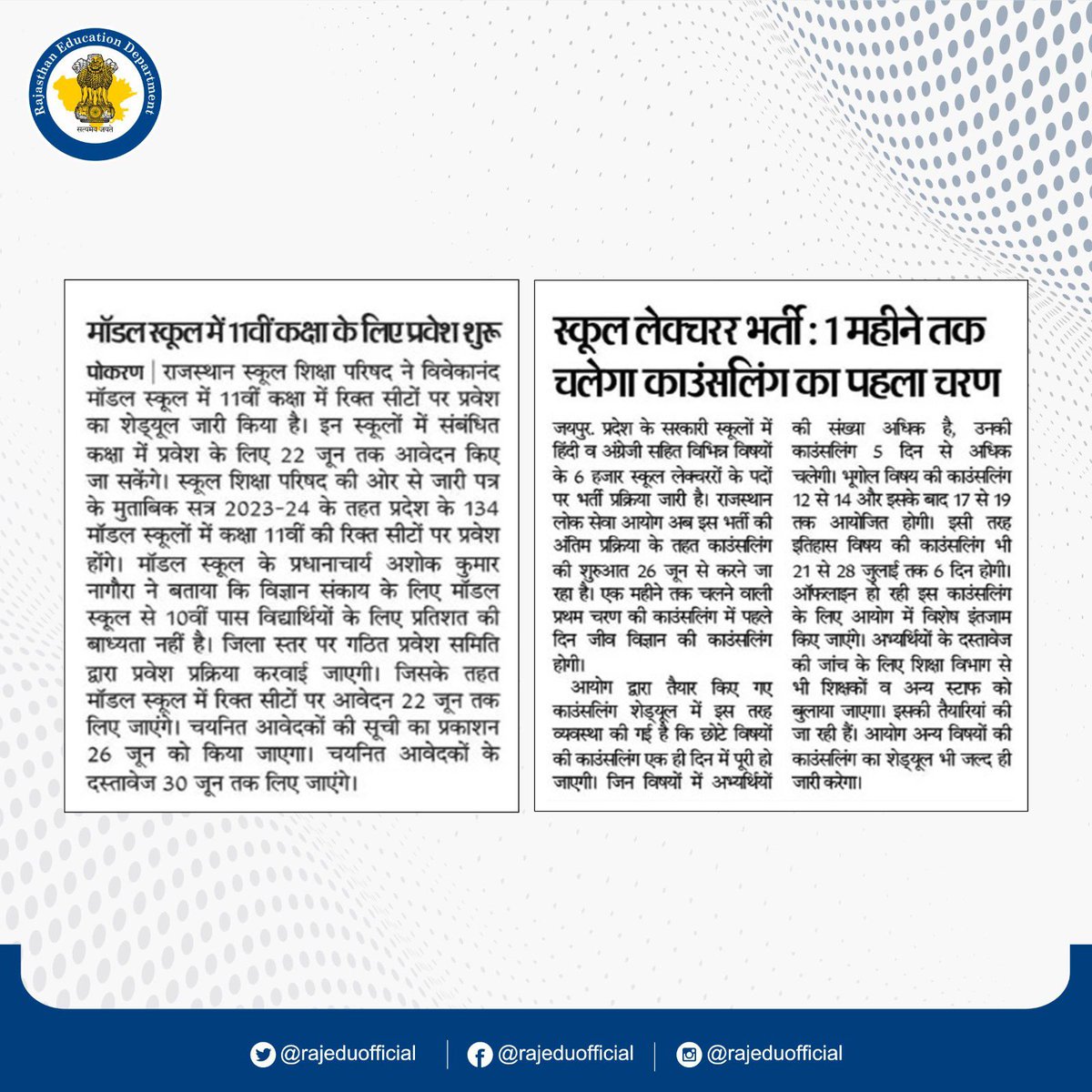 Dept of Education, Rajasthan tweet media