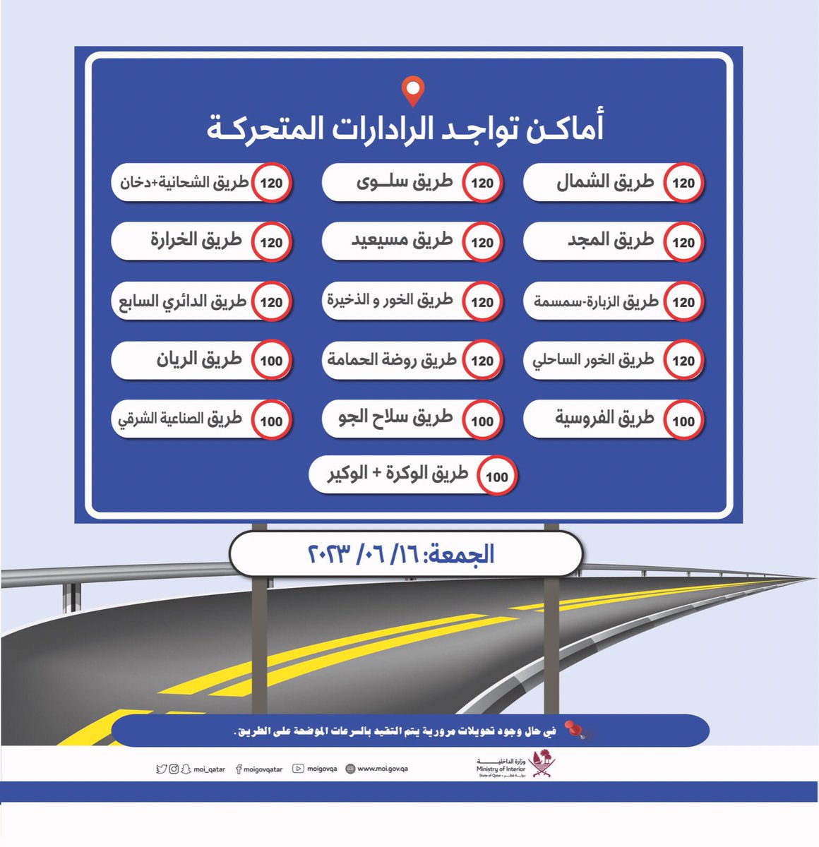 الإدارة العامة للمرور tweet media