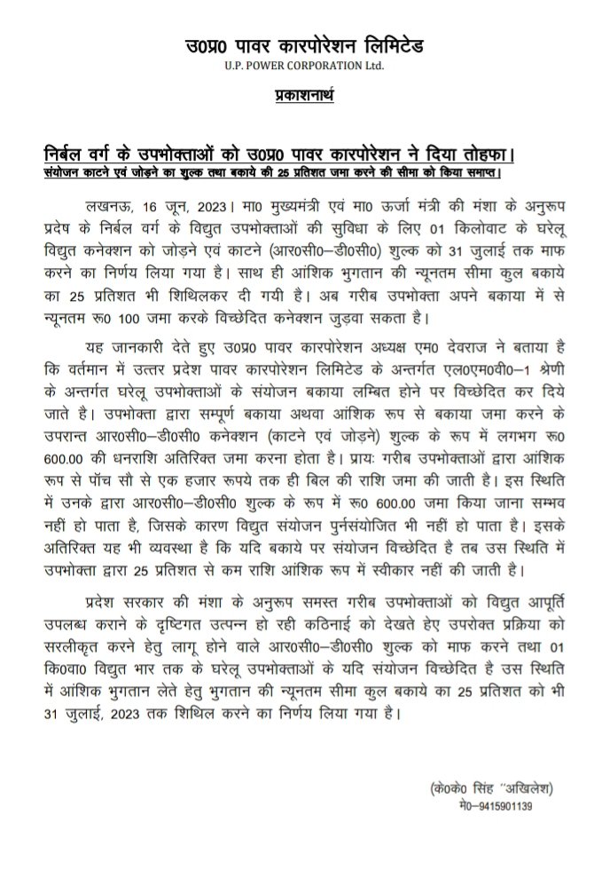 avadhesh kumar verma tweet media