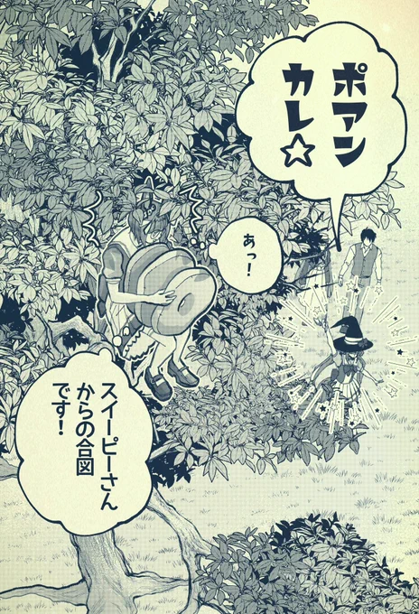 魔法のひみつ