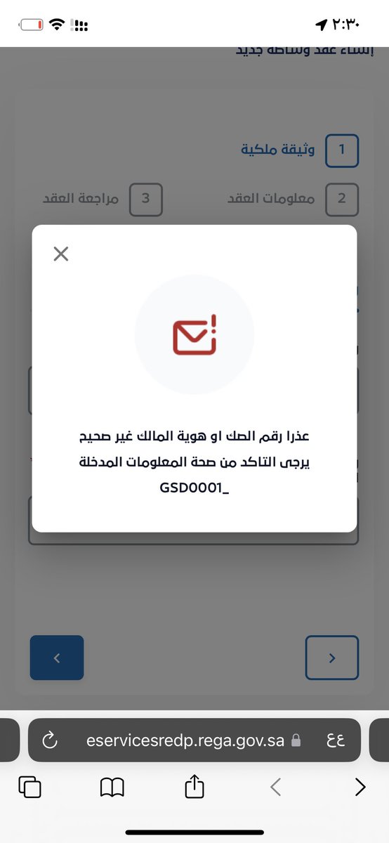 Onlin9e's tweet photo. @Alaboudi_rei احد جرب يسوي عقد وساطة مع المالك والموقع يقول في خطأ والبيانات صحيحة ١٠٠٪ ؟ 

فضلا رتويت يالعبودي لعلنا نجد حل https://t.co/wlfS2Nr8D0